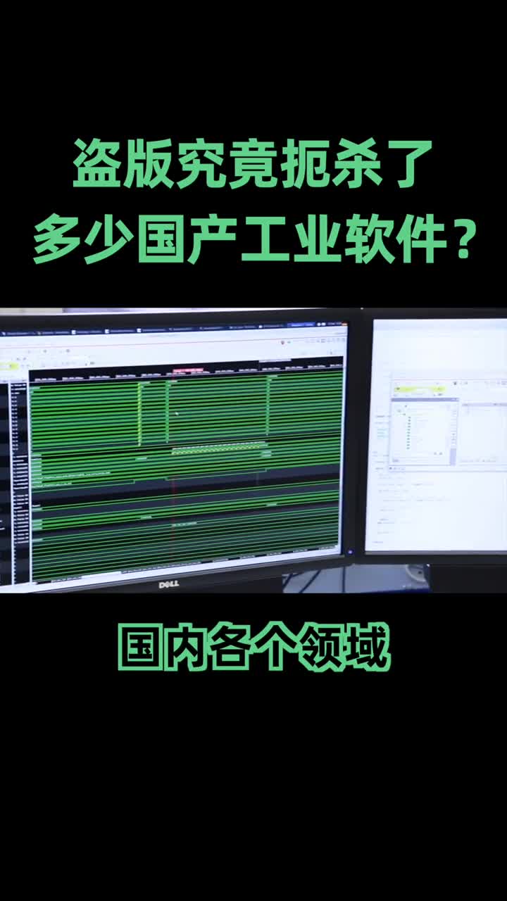 国产工业软件的发展任重而道远 #硬声创作季 