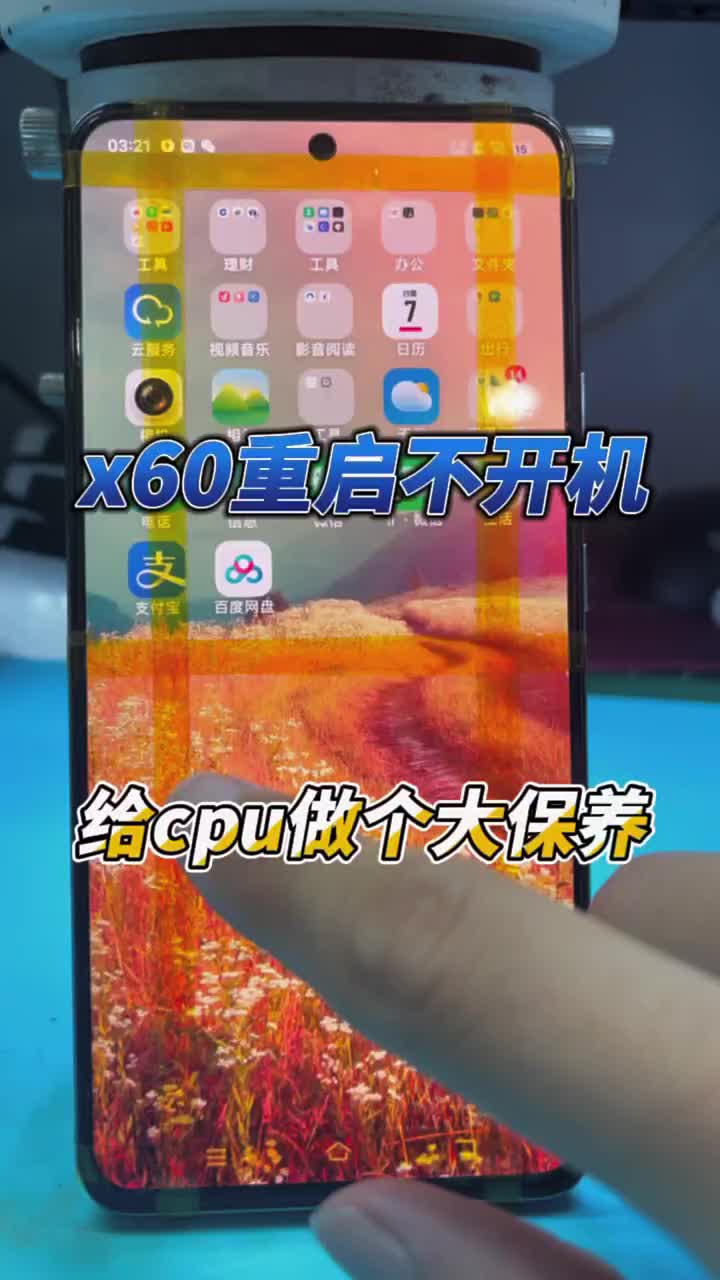 vivox60反复重启不进系统搞定，cpu虚悍通病cpu掉皮无法避免太烦人#全民修手机#安卓手 #硬声创作季 