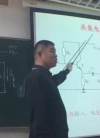 《電子電路知識》第29講共集電極電路（射極跟隨器）的直流分析