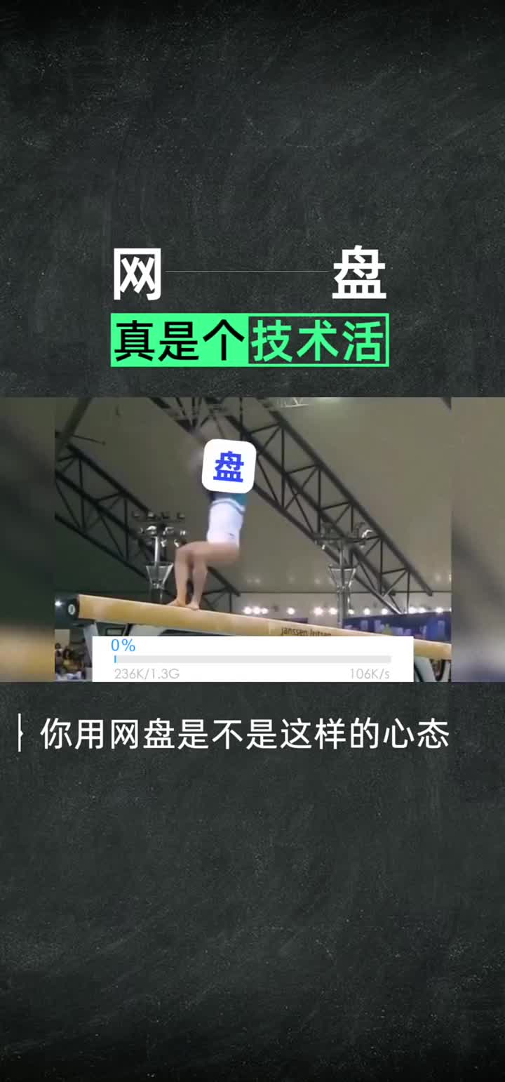 网盘也卷起来了？不限速的网盘真的来了#阿里云盘上线20t会员#科普#云盘 #硬声创作季 