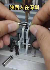 有在深圳的老鄉點贊！#DC頭#自動焊錫機#焊接 #硬聲創作季 