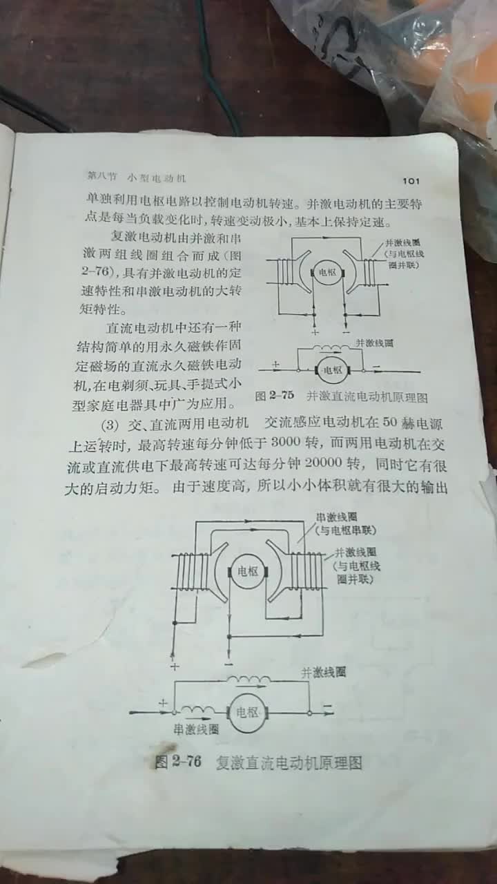 工具要保养,发现后面火花大及时更换碳刷,角膜机如果更换转子反转就把定子线圈的两个接线对调一下, #硬声创作季 