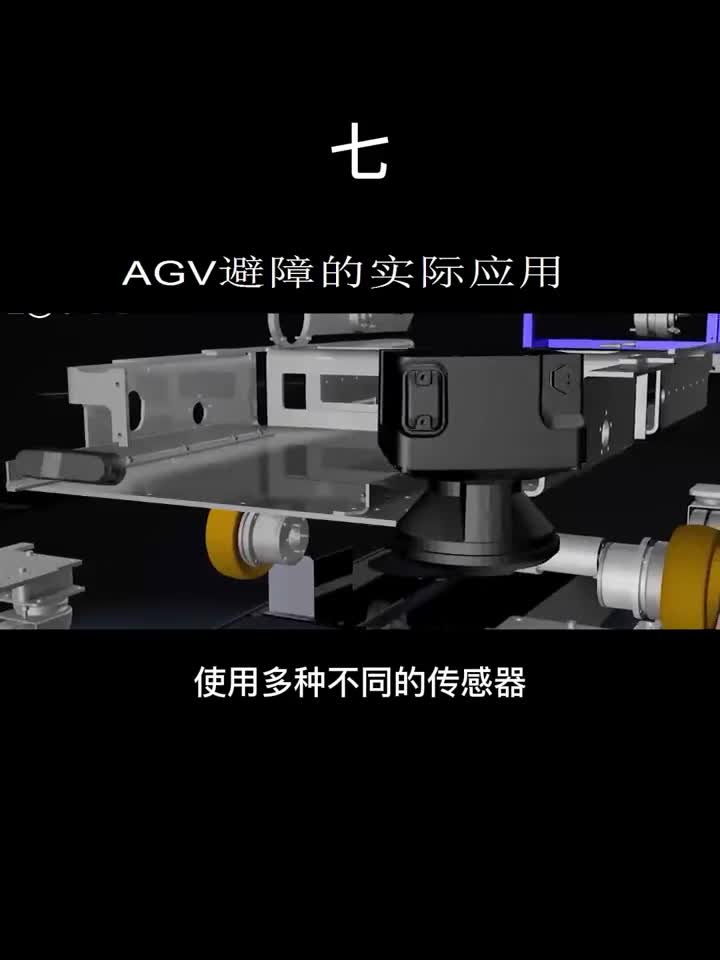 AGV避障实际的应用#AGV小车 