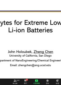 #硬聲創作季 #鋰離子電池 鋰離子電池-陳政-低溫電解液鋰離子電池-1