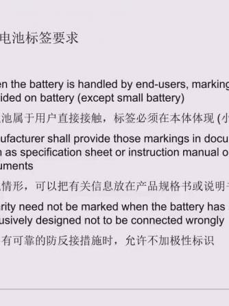 电池/bms,电源,标准,锂离子电池,锂离子,IEC