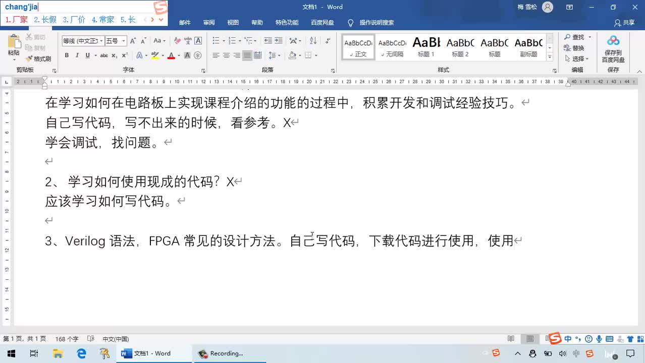 #硬聲創作季 #FPGA Xilinx入門-01 課程學習方法與要求說明-2