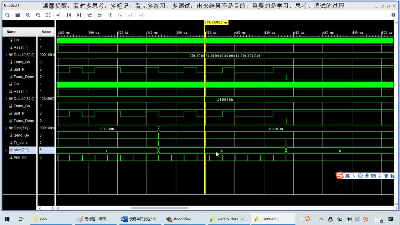 #硬聲創(chuàng)作季 #FPGA Xilinx入門-11 串口發(fā)送應(yīng)用之采用狀態(tài)機(jī)實(shí)現(xiàn)多字節(jié)數(shù)據(jù)發(fā)送-4