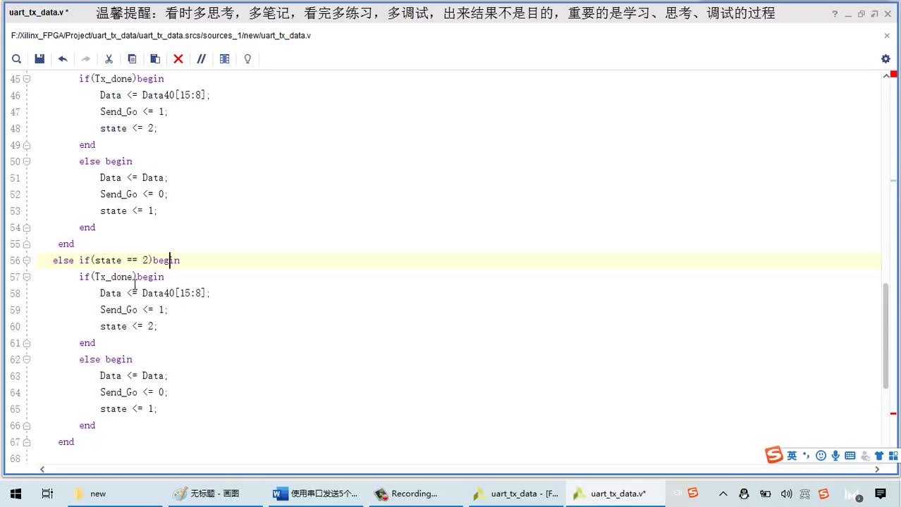 #硬声创作季 #FPGA Xilinx入门-11 串口发送应用之采用状态机实现多字节数据发送-3