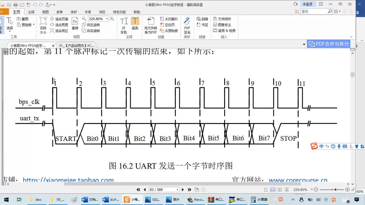 #硬聲創(chuàng)作季 #FPGA Xilinx入門-09A 串口通信發(fā)送原理-2