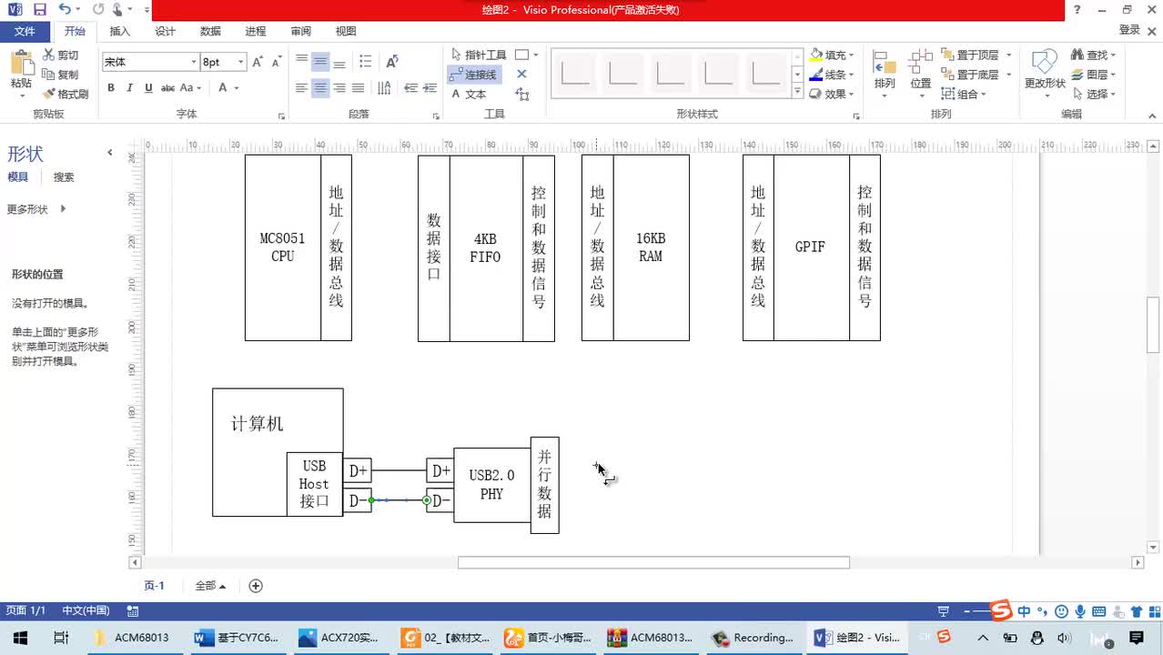 #硬声创作季 #FPGA Xilinx入门-30A CY7C68013型USB2.0芯片介绍-2