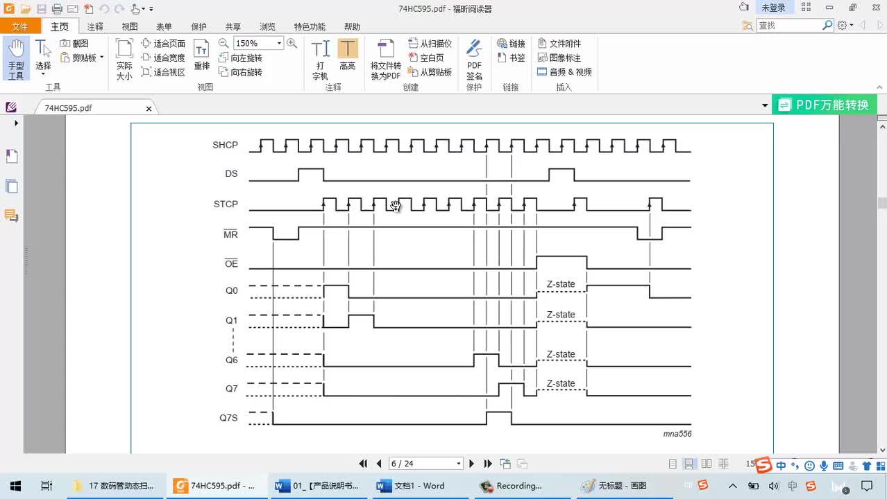 #硬声创作季 #FPGA Xilinx入门-19 SPI接口的74HC595驱动数码管实验-2