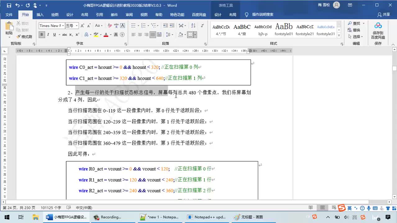 #硬声创作季 #FPGA Xilinx入门-23D VGA控制器板级验证方法-2