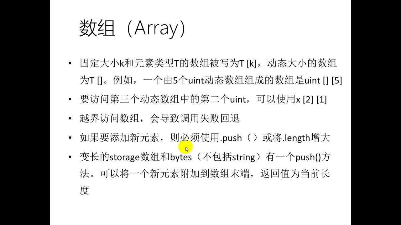 #硬聲創(chuàng)作季 #區(qū)塊鏈 區(qū)塊鏈開發(fā)-039 以太坊理論_深入理解Solidity3-2