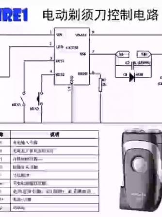 电路分析,单芯片