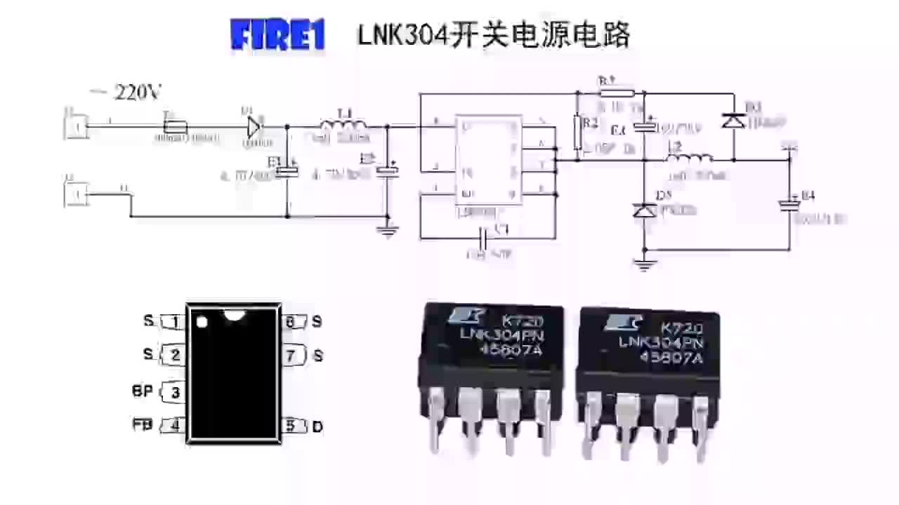 #硬声创作季  LNK304小功率开关电源电路，非隔离降压，没有启动电阻如何工作？