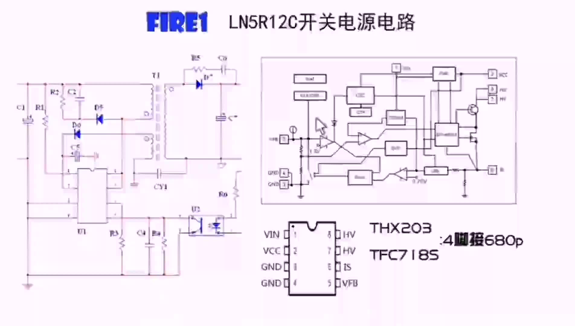 #硬声创作季  电磁炉常用开关电源芯片，内部结构差别，不同型号之间如何代换？