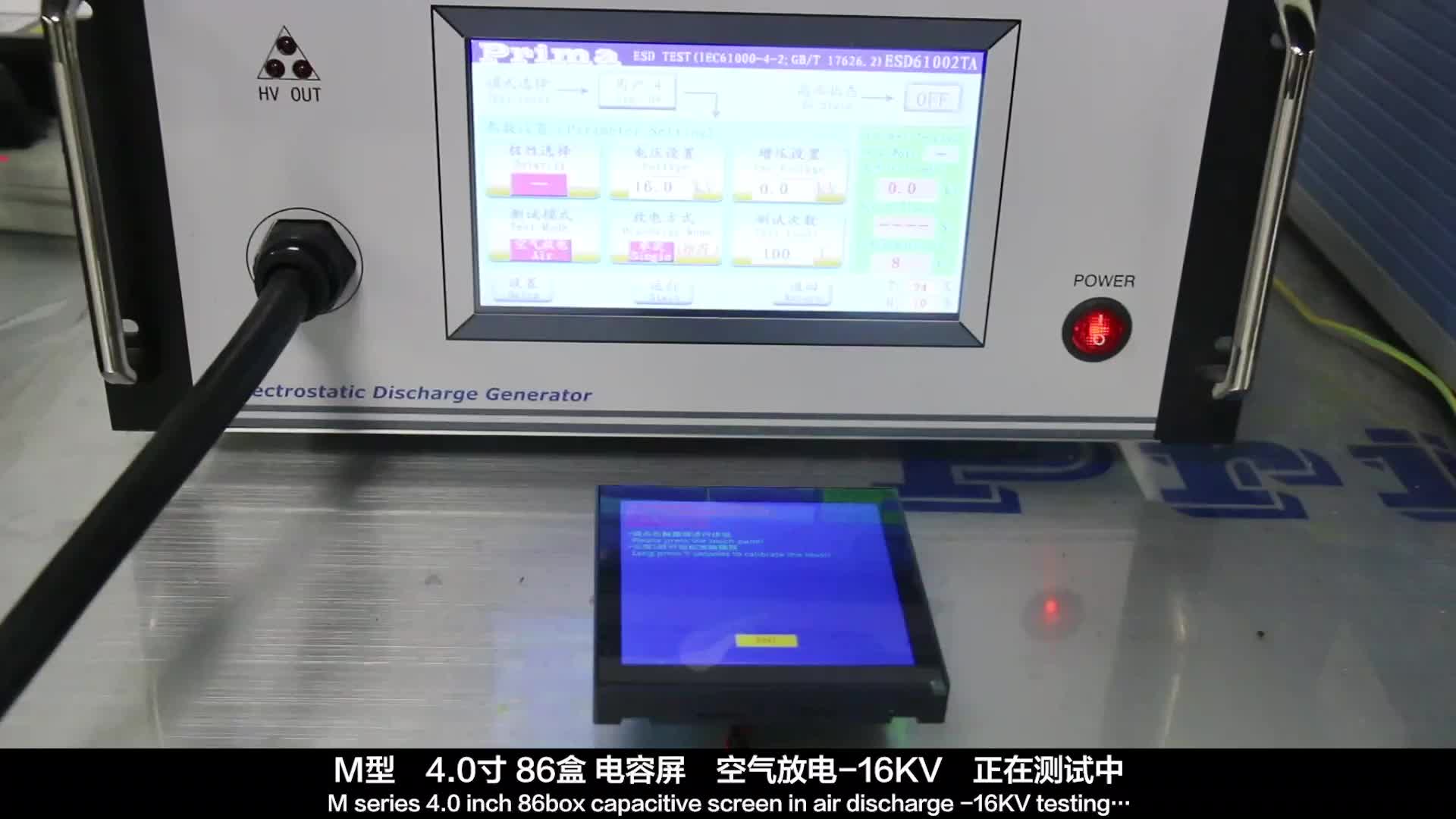 大彩串口屏M型4.0寸86盒电容屏 空气放电-16KV 测试视频#硬声创作季 #硬声新人计划 