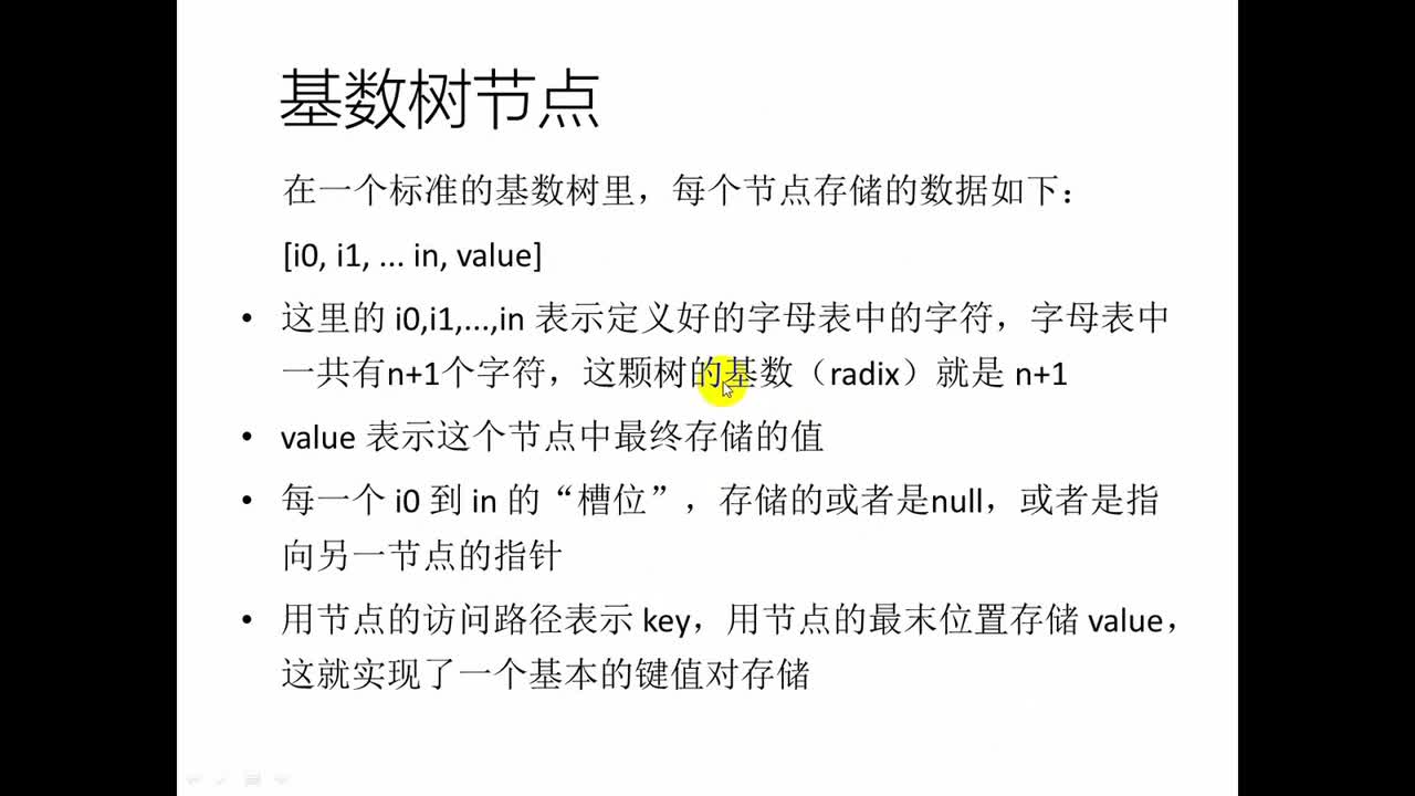 #硬聲創(chuàng)作季 #區(qū)塊鏈 區(qū)塊鏈開發(fā)-086 以太坊理論_梅克爾-帕特里夏樹1-3