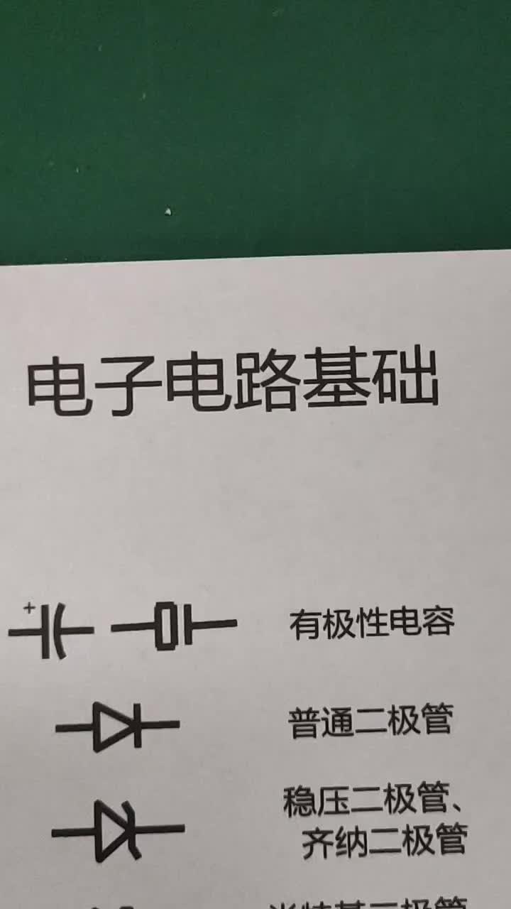 #家電維修#電子愛好者#電工知識#硬聲創(chuàng)作季 