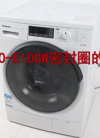 滾筒洗衣機密封膠圈的更換方法#全自動洗衣機#洗衣機維修#加電維修#硬聲創(chuàng)作季 