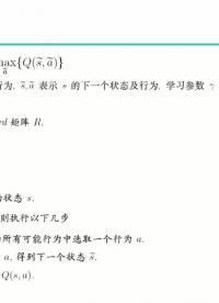 #硬聲創作季  人工智能強化學習：9-QLearning迭代計算實例