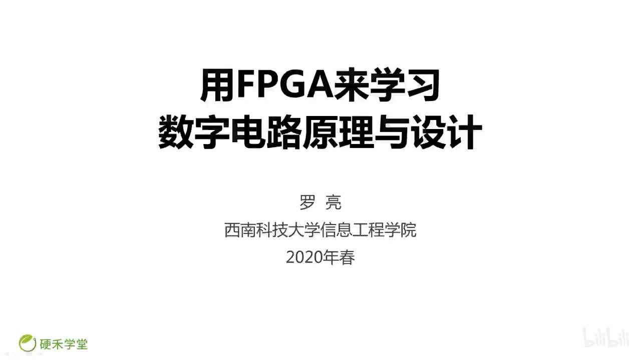 #硬声创作季 #FPGA FPGA学数电-26-模数转换电路-1