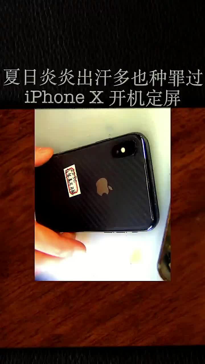 夏日炎炎出汗多了导致了iPhoneX定屏#手机维修#手机主板维修#国产手机维修#硬声创作季 