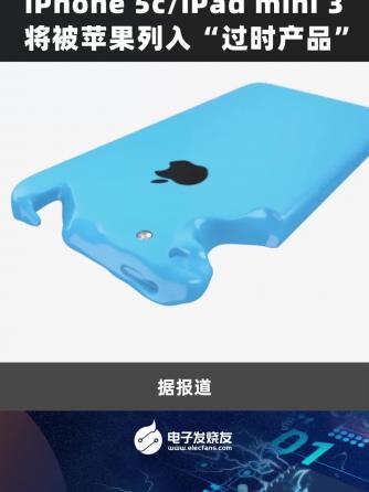 行业资讯,行业芯事,iPhone 5,ipad mini