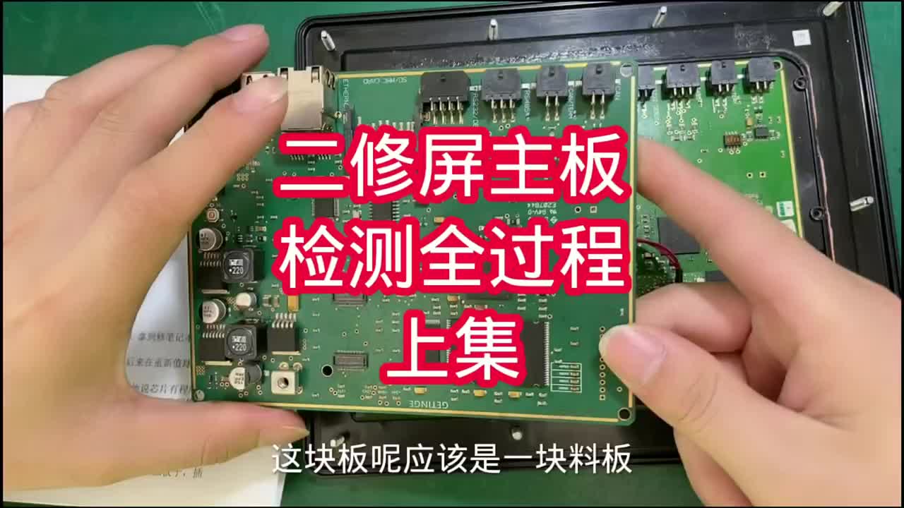#电子爱好者#电器维修#硬声创作季 