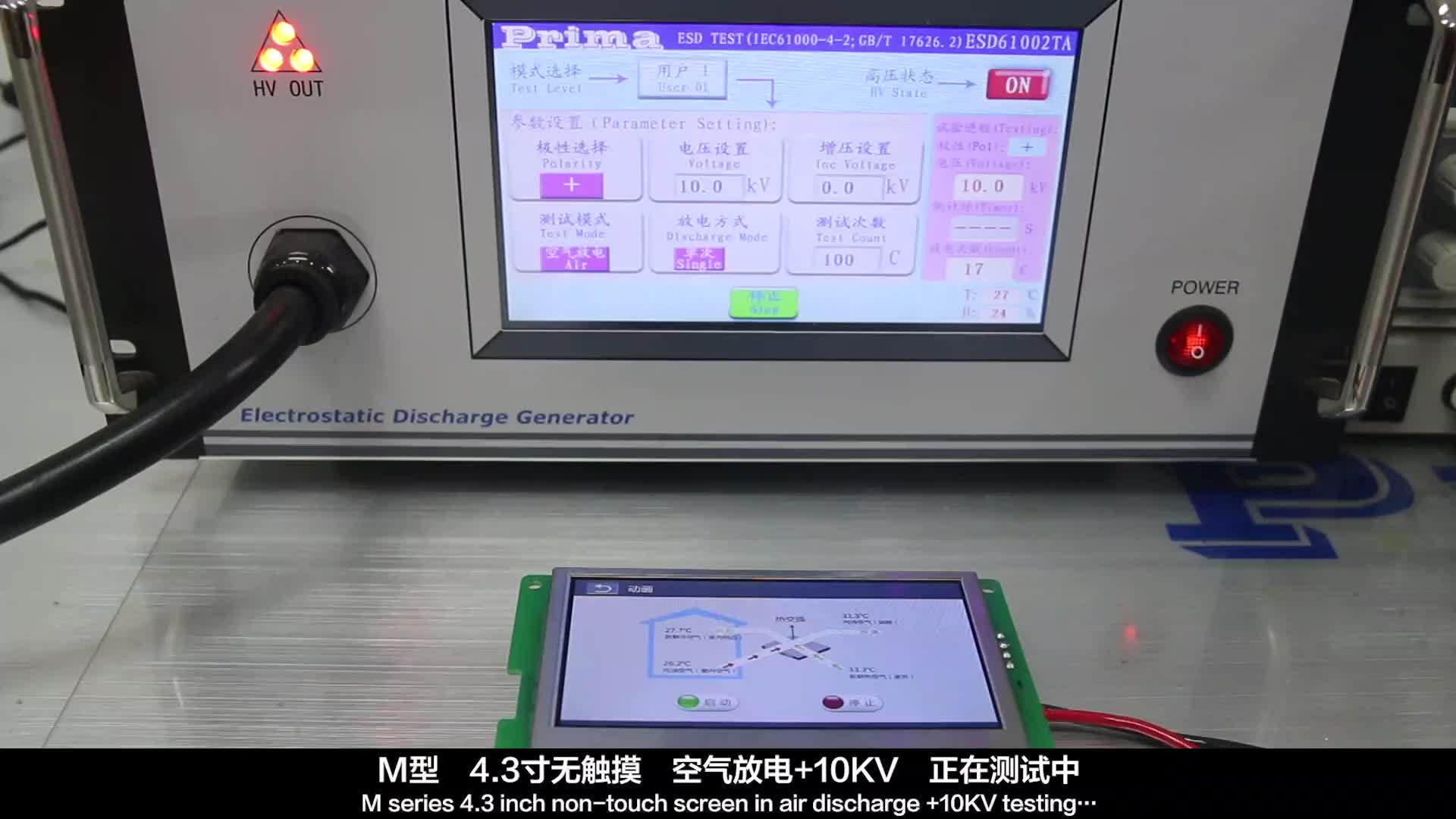 大彩串口屏M型4.3寸無觸摸 空氣放電+10KV 測試視頻#尋找100+國產(chǎn)半導(dǎo)體廠家 #硬聲創(chuàng)作季 