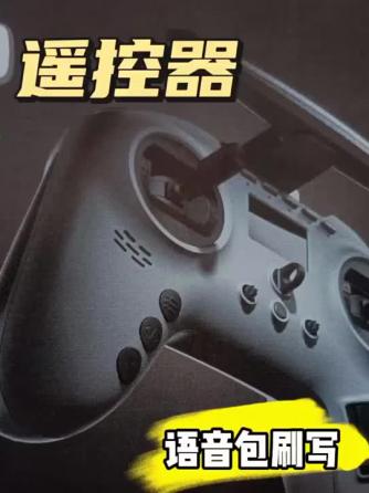DIY,遥控器,语音