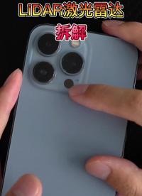 #激光雷达#iPhone #iPhone14 #硬声创作季 