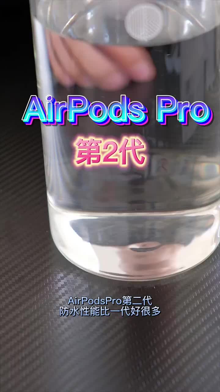 #苹果AirPodsPro2拆解，更新不大，防水提升#AirPods#AirPodsPro2#硬声创作季 