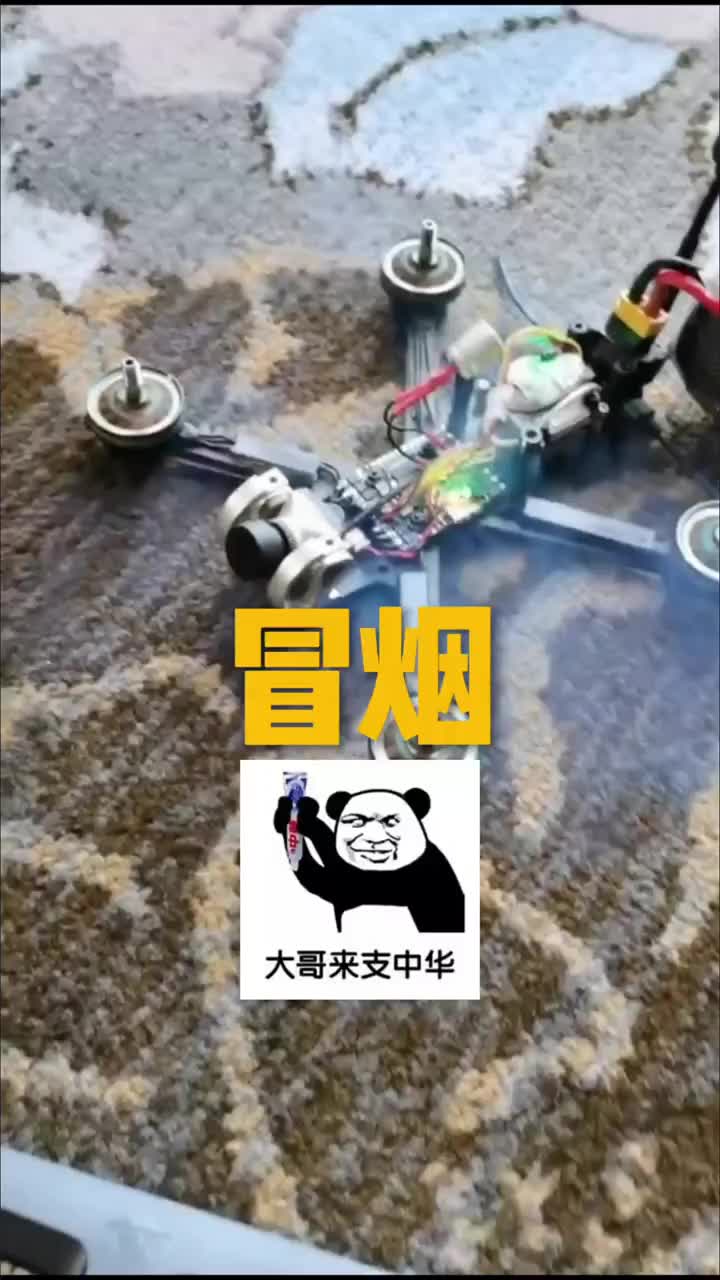 #穿越机组装#穿越机冒烟#穿越机推荐别人是飞了炸坏的，你是还没飞起来就炸坏了#硬声创作季 