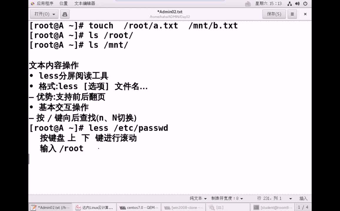 #硬聲創作季 #云計算 云計算-007.03 系統管理-基礎命令03-2