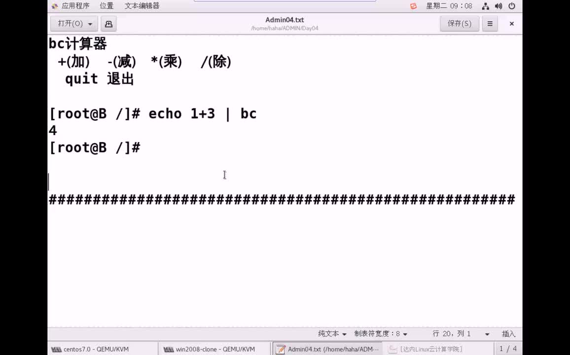 #硬聲創(chuàng)作季 #云計(jì)算 云計(jì)算-011.01 系統(tǒng)管理-用戶管理01-1