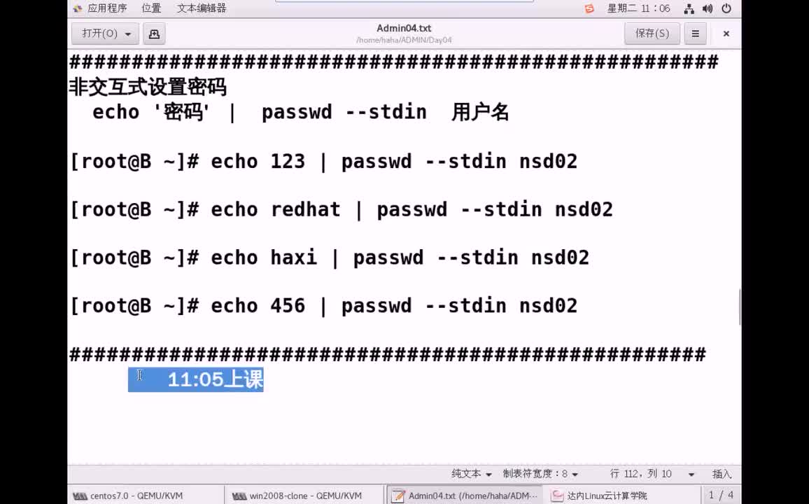 #硬聲創(chuàng)作季 #云計(jì)算 云計(jì)算-011.04 系統(tǒng)管理-用戶管理04-1