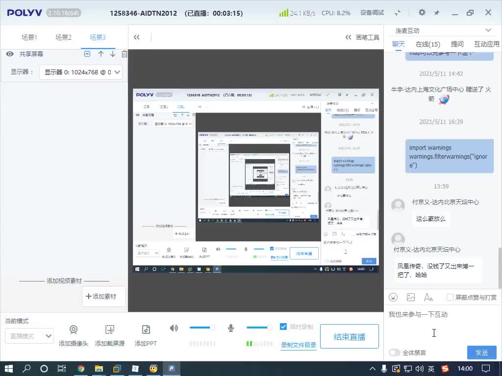 #硬聲創作季  數據分析高階實戰分析教程：62-優衣庫銷售數據分析（四）-01