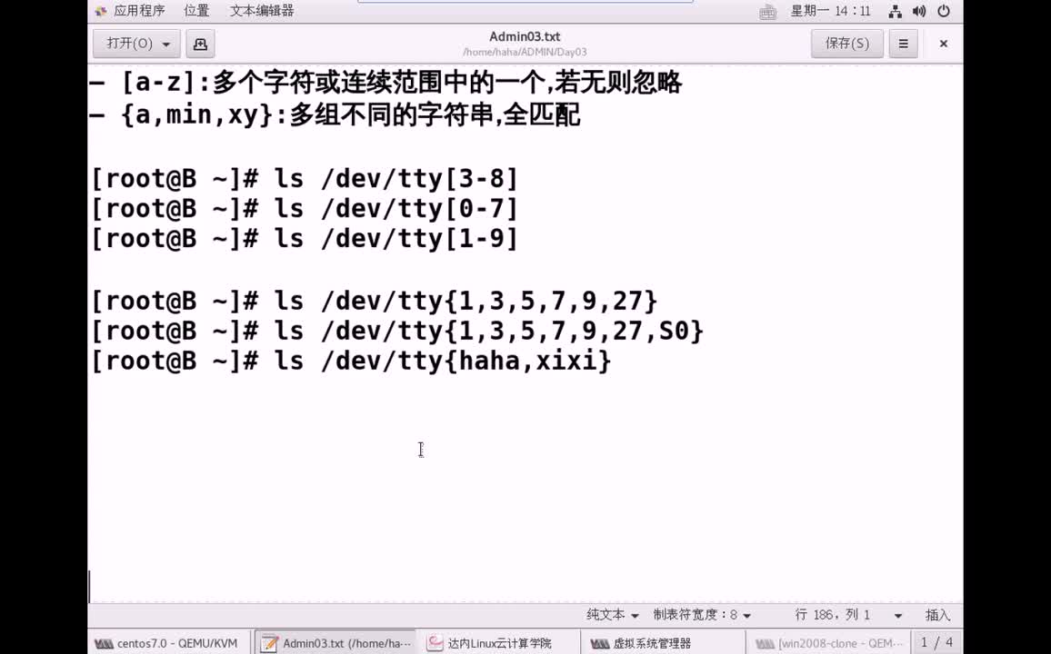 #硬聲創作季 #云計算 云計算-010.03 系統管理-基礎命令詳解03-2