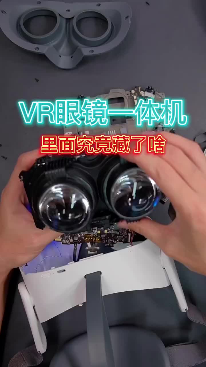 #VR技術#pico#硬聲創作季 