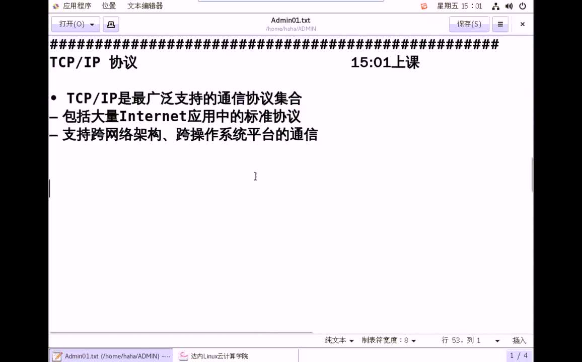 #硬聲創作季 #云計算 云計算-001.03 系統管理-云計算基礎02-1