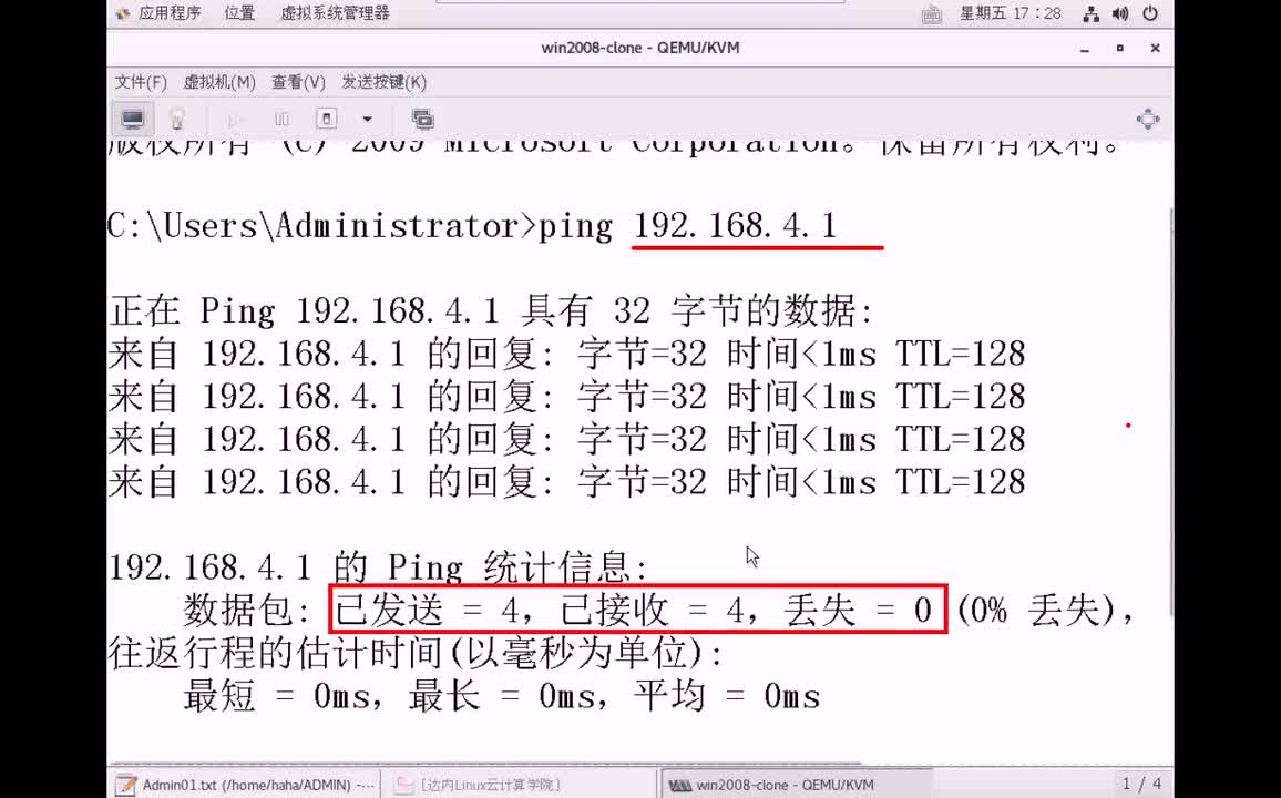 #硬聲創作季 #云計算 云計算-003.04 系統管理-IP地址04-1