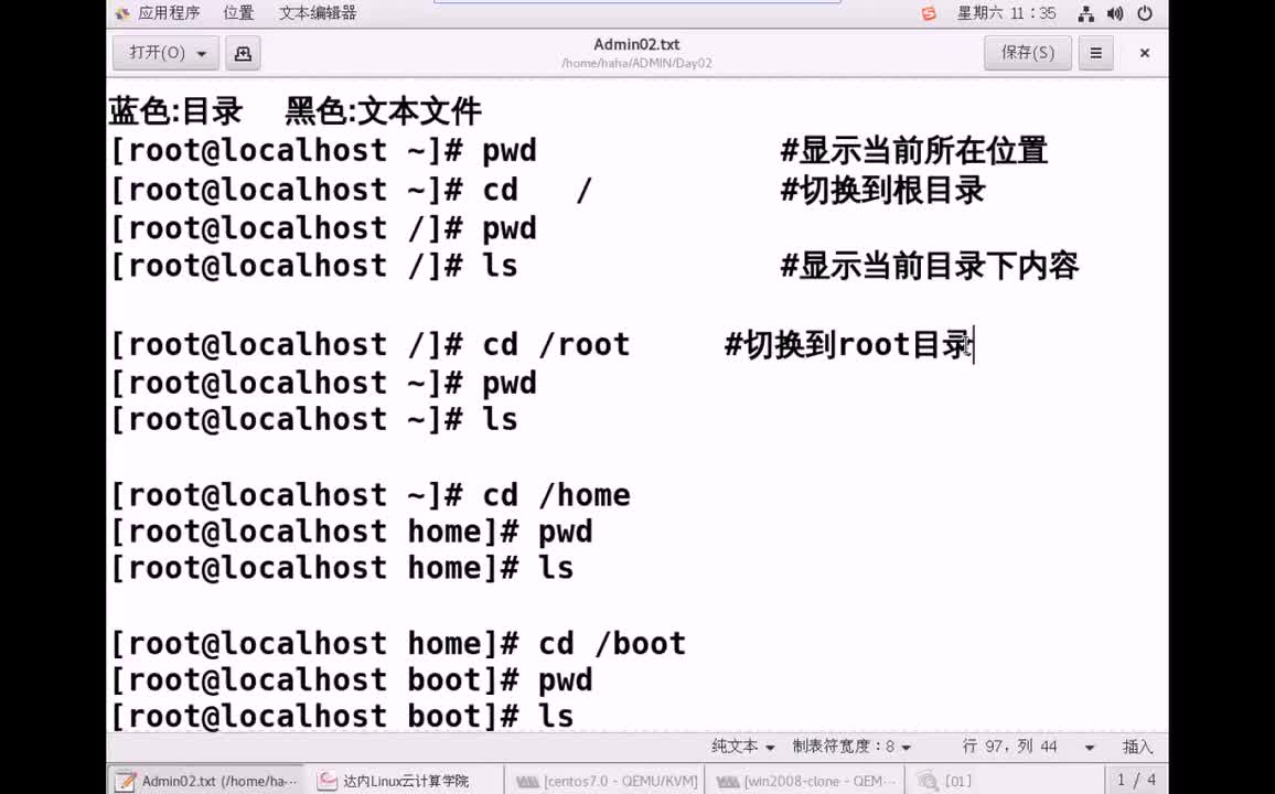 #硬聲創作季 #云計算 云計算-007.01 系統管理-基礎命令01-1