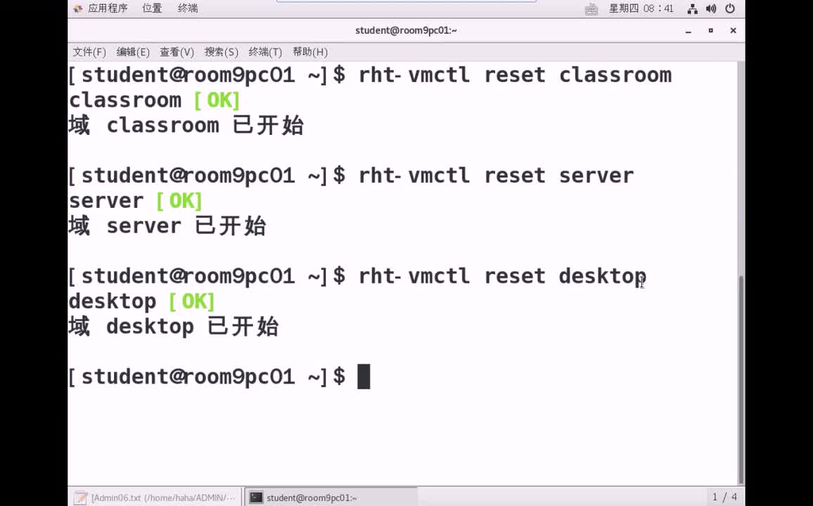 #硬聲創作季 #云計算 云計算-018.01 系統管理-復習串講-2