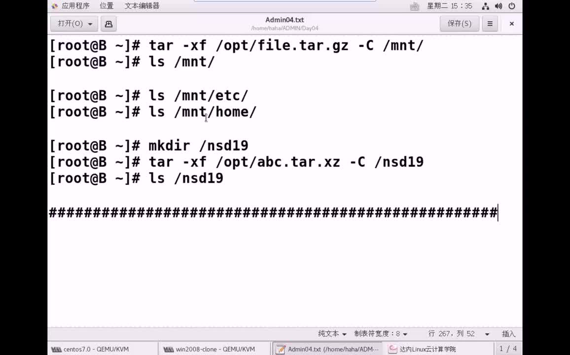 #硬聲創(chuàng)作季 #云計(jì)算 云計(jì)算-013.03 系統(tǒng)管理-tar命令03-1