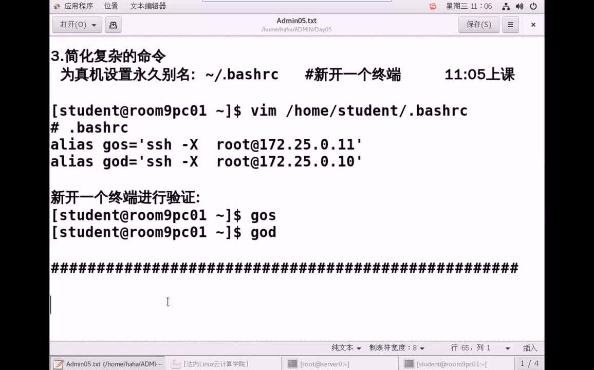 #硬聲創(chuàng)作季 #云計(jì)算 云計(jì)算-016.01 系統(tǒng)管理-權(quán)限管理01-1