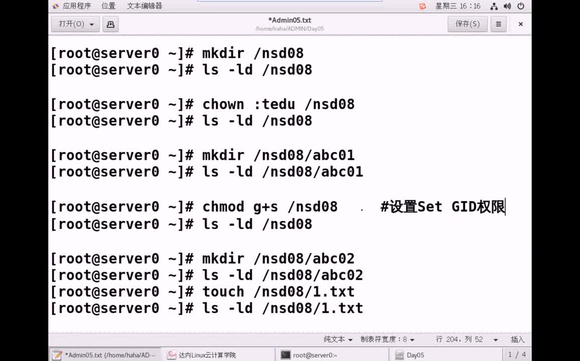 #硬聲創(chuàng)作季 #云計(jì)算 云計(jì)算-017.01 系統(tǒng)管理-特殊權(quán)限01-2