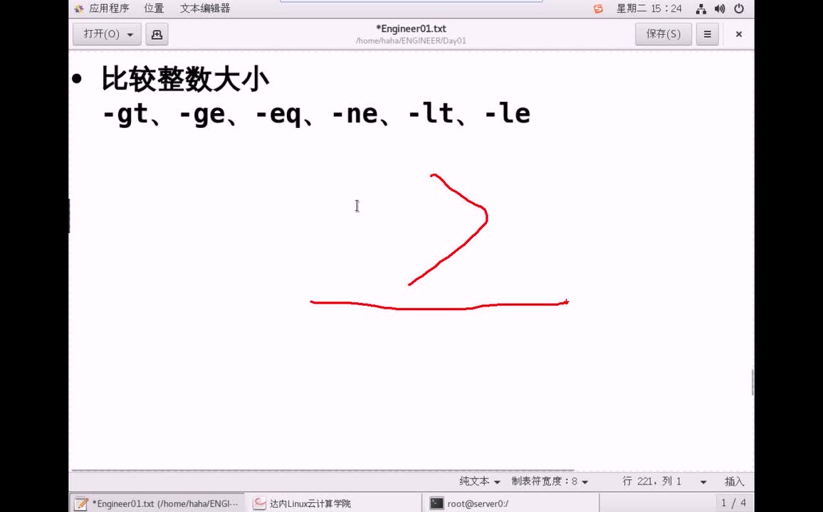 #硬聲創(chuàng)作季 #云計(jì)算 云計(jì)算-103.01 應(yīng)用管理-條件判斷-2