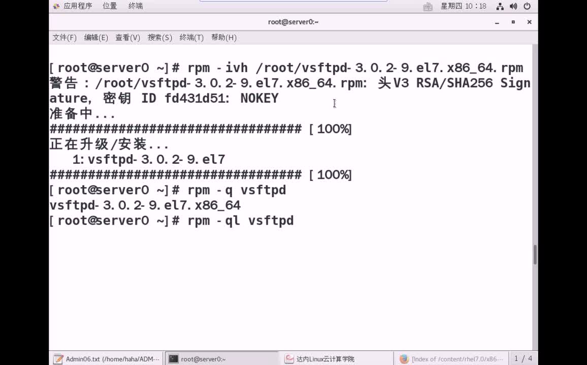 #硬聲創(chuàng)作季 #云計算 云計算-018.04 系統(tǒng)管理-rpm軟件管理01-2