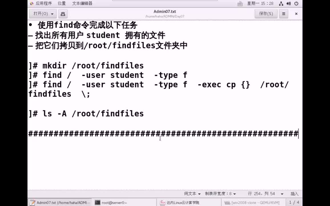 #硬聲創作季 #云計算 云計算-023.01 系統管理-NTP時間同步-1